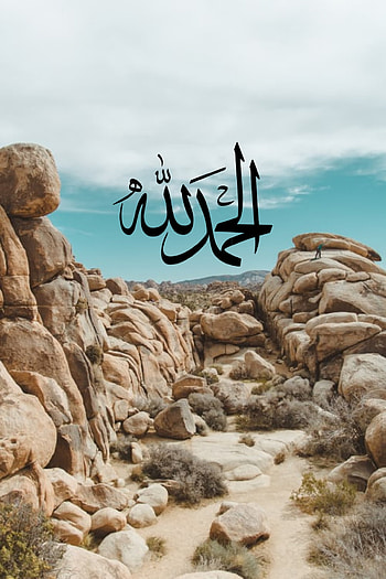 الحمد لله, islam, islamic, quran, mecca, kaaba HD phone wallpaper