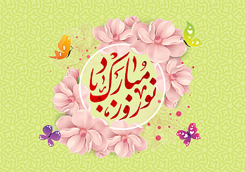 Nowruz, Holiday HD wallpaper