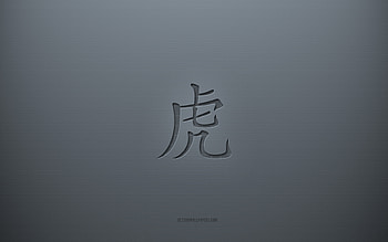 Tiger Kanji Symbol, gray creative background, Tiger Japanese character, Japanese hieroglyphs, Tiger, Kanji, Japanese Symbol for Tiger, gray paper texture, Tiger hieroglyph HD wallpaper