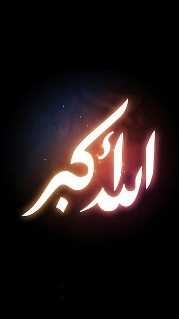 Allah Name, Allah HD phone wallpaper