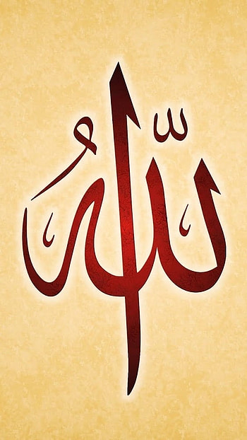 Allah, Simple, Background HD phone wallpaper