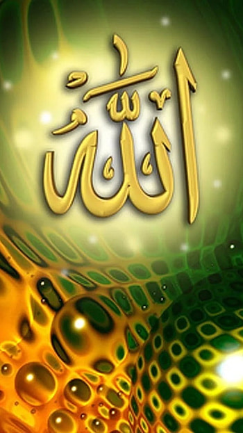 Allah Name, Beautiful Background HD phone wallpaper