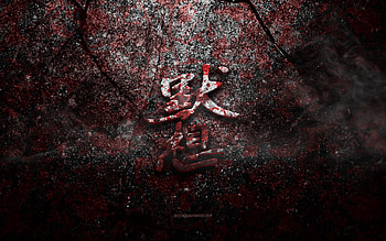Mokuso Kanji Symbol, Mokuso Japanese character, red stone texture, Japanese Symbol for Mokuso, grunge stone texture, Mokuso, Kanji, Mokuso hieroglyph, Japanese hieroglyphs HD wallpaper