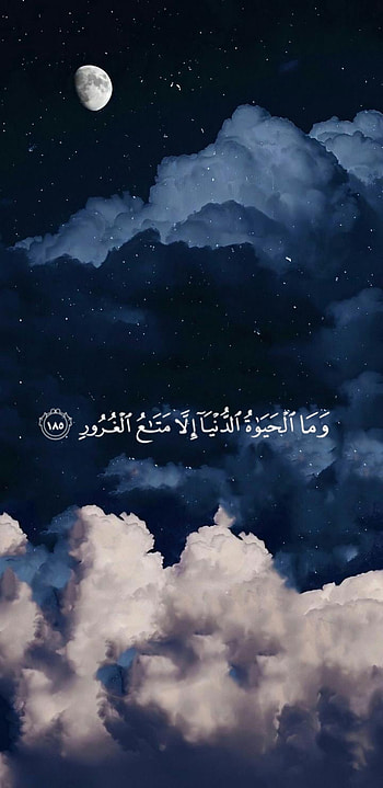 Islamic, Clouds, Qur'an HD phone wallpaper