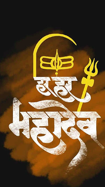 Har Har Mahadev, Beautiful Background HD phone wallpaper