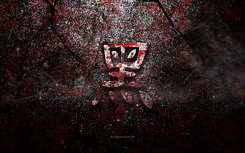 Secret Kanji Symbol, Secret Japanese character, red stone texture, Japanese Symbol for Secret, grunge stone texture, Secret, Kanji, Secret hieroglyph, Japanese hieroglyphs HD wallpaper