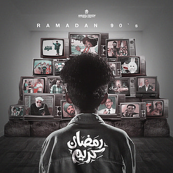 Ramadan, Egypt, 3reedy HD phone wallpaper