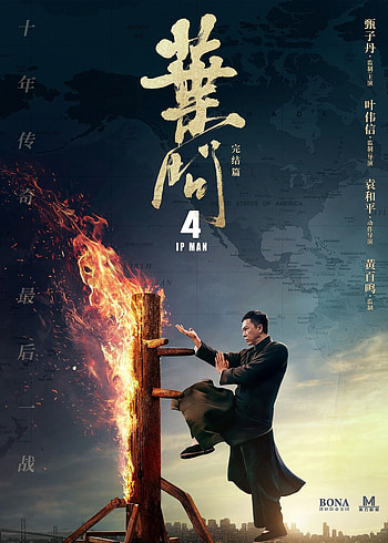Poster, Ip Man HD phone wallpaper