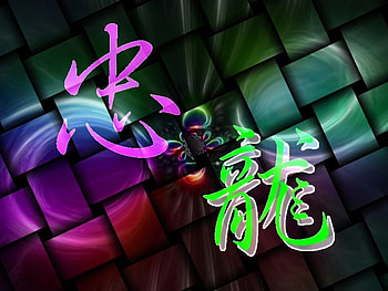 Royal+Dragon, dragon, chinese, text HD wallpaper