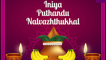 Iniya Puthandu Nalvazhthukkal Happy Tamil New Year HD wallpaper