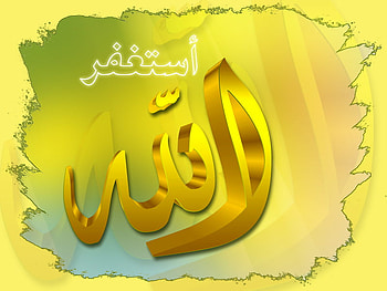 استغفر الله , islamic HD wallpaper
