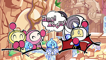 Super Bomberman R 2 Vibrant, video game HD wallpaper