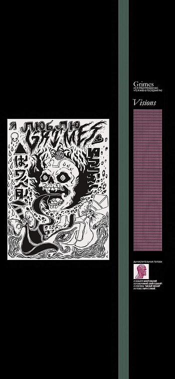 Grimes Visions, experimental HD phone wallpaper