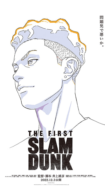 Slam Dunk, eye, nose HD phone wallpaper