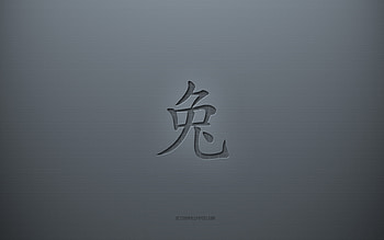 Rabbit Kanji Symbol, gray creative background, Rabbit Japanese character, Japanese hieroglyphs, Rabbit, Kanji, Japanese Symbol for Rabbit, gray paper texture, Rabbit hieroglyph HD wallpaper