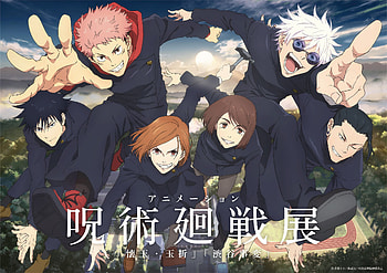 Jujutsu Kaisen — Sorcerer Squad Anime, Anime, Jujutsu Kaisen HD wallpaper