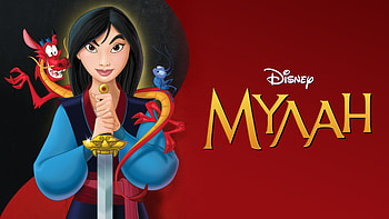 Fa Mulan, 1998 classic, Animated masterpiece, Disney magic HD wallpaper