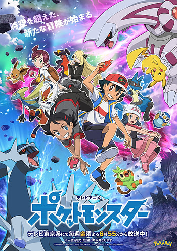 Pokemon Journeys, Goh, Pikachu, Ash Ketchum, Cynthia, Dawn, Chloe HD phone wallpaper
