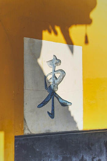 Hieroglyph, Words, Wall, Inscription, Word HD phone wallpaper