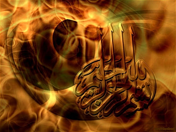 In the name of God the Merciful, elegant, god, fabulous, remarkable, rahman, wonderful, rahim HD wallpaper