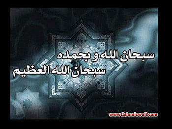thikr, Islam, muslim, abstract, 3D and CG HD wallpaper