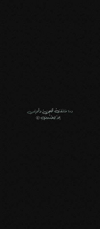 Purpose of Life, quranayat, islam, islamic, muslim, quran, ayat, black HD phone wallpaper