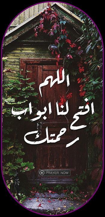 Duaa, Dua, Islamic HD phone wallpaper