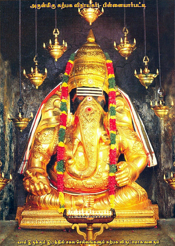 Karpaga Vinayagar Temple Pillaiyarpatti. Ganesha, Lord Vishnu HD phone wallpaper