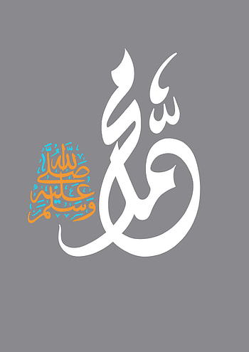 Calligraphy Muhammad, symbol, art HD phone wallpaper