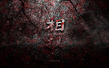 Sumo Kanji Symbol, Sumo Japanese character, red stone texture, Japanese Symbol for Sumo, grunge stone texture, Sumo, Kanji, Sumo hieroglyph, Japanese hieroglyphs HD wallpaper