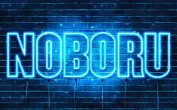 Happy Birtay Noboru, , blue neon lights, Noboru name, creative, Noboru Happy Birtay, Noboru Birtay, popular japanese male names, with Noboru name, Noboru HD wallpaper