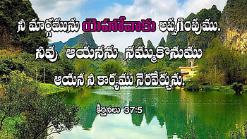 Bible Literature Ministry - Bible Verses HD wallpaper