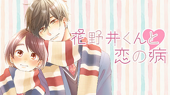 A Condition Called Love Anime : Saki Hananoi and Hotaru Hinase Background, Anime, A Condition Called Love, Saki Hananoi, Hotaru Hinase HD wallpaper