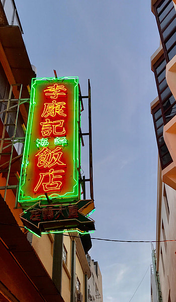 Hieroglyph, Building, Words, Neon, Inscription HD phone wallpaper
