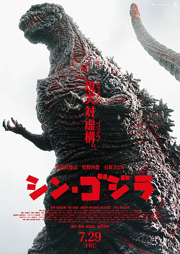 Movie Godzilla X | | Pinterest | Godzilla, and HD phone wallpaper