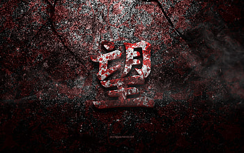 Hope Kanji Symbol, Hope Japanese character, red stone texture, Japanese Symbol for Hope, grunge stone texture, Hope, Kanji, Hope hieroglyph, Japanese hieroglyphs HD wallpaper