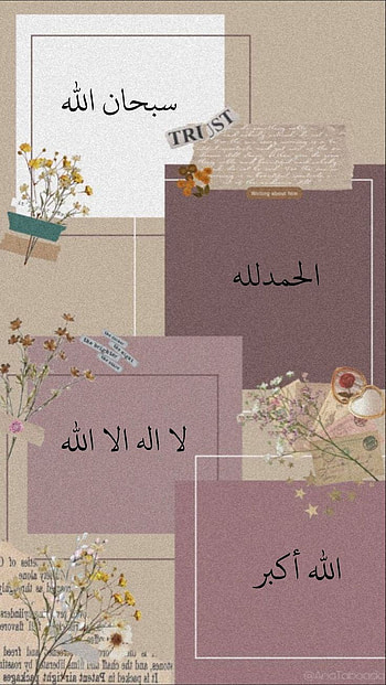 Islamic, Islam, ALLAH HD phone wallpaper