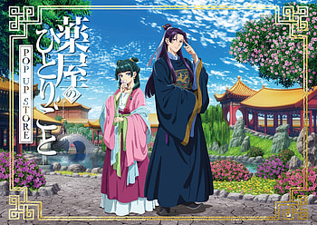 Historical Anime - The Apothecary Diaries Background, Maomao (The Apothecary Diaries), Anime, The Apothecary Diaries HD wallpaper