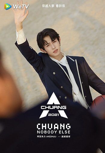 CHUANG 2021, Produce Camp, Akezhuli, Wiki page HD phone wallpaper
