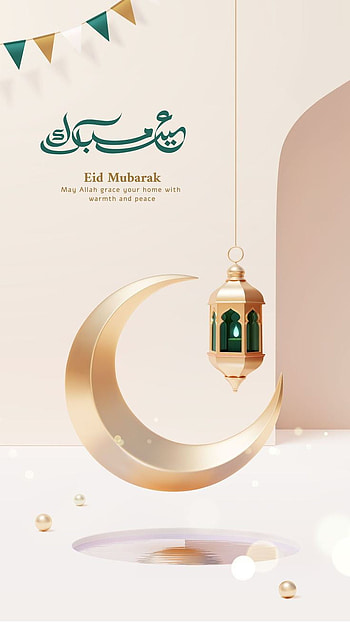 Eid Mubarak, dilhaj, Islamic, Muslim, eiddhuladha HD phone wallpaper