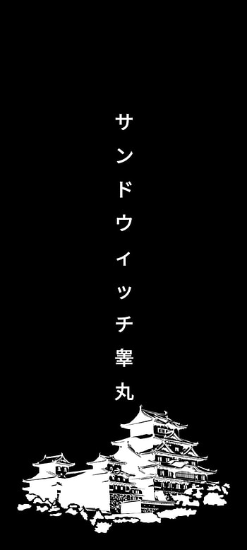 Japanese Art, Sandwich, waves, Samurai, Black, Font HD phone wallpaper