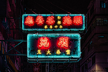 Hieroglyph, Words, Neon, Illumination, Backlight, Inscription HD wallpaper