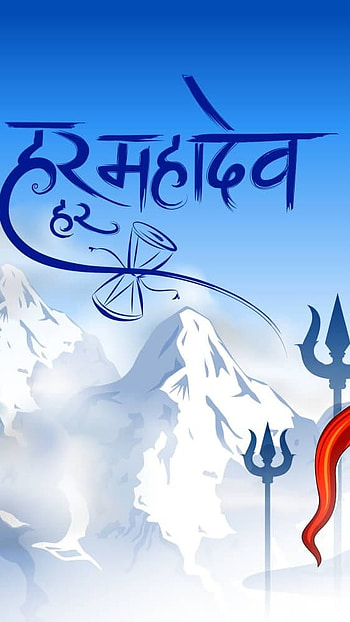 Har Har Mahadev, Kailash, mahadev HD phone wallpaper