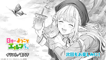 Anime, Welcome to Japan Ms. Elf!, Mariabelle (Welcome to Japan Ms. Elf!) HD wallpaper