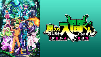 Anime, Mairimashita! Iruma-kun HD wallpaper