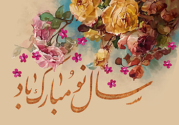 Nowruz, Holiday HD wallpaper