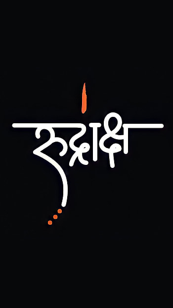Rudraksha, hinduism, symbol, hindu, rudraksh, shiva HD phone wallpaper