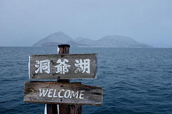 Words, Phrase, Inscription, Pointer, Welcome HD wallpaper
