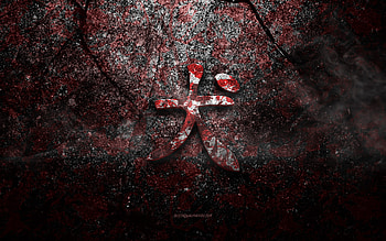 Dog Kanji Symbol, Dog Japanese character, red stone texture, Japanese Symbol for Dog, grunge stone texture, Dog, Kanji, Dog hieroglyph, Japanese hieroglyphs HD wallpaper