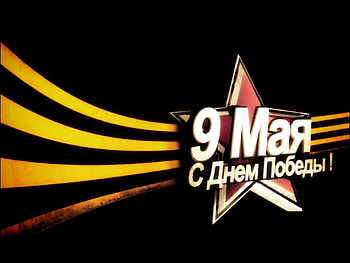 Holidays, Victory Day, Holiday, Black Background, Star, 9Th May, May 9, St. George Ribbon, St. George's Ribbon HD wallpaper
